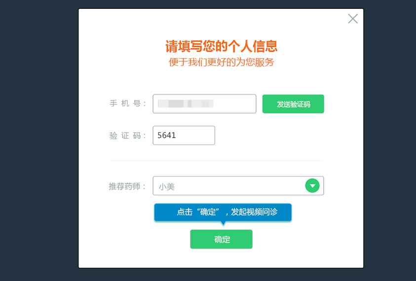 图六