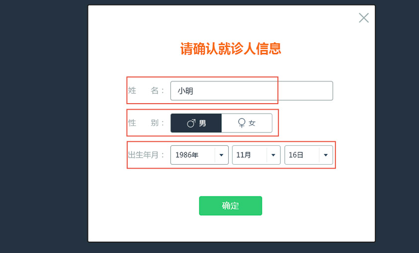 图六