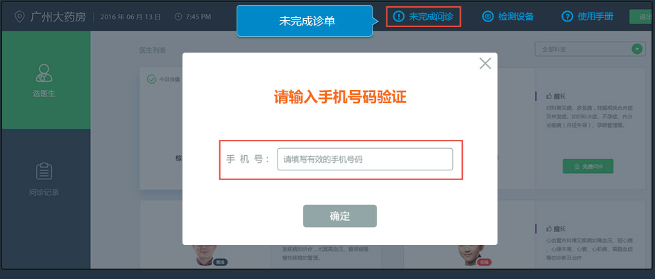 图七