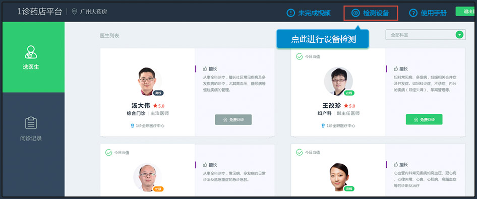 图五一